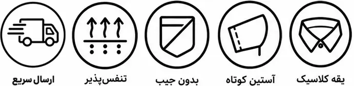 راهنمای پیراهن مردانه آستین کوتاه هیم