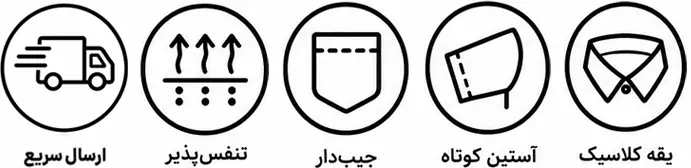 راهنمای پیراهن مردانه آستین کوتاه هیم