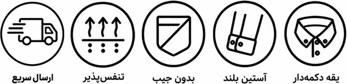راهنمای پیراهن مردانه هیم