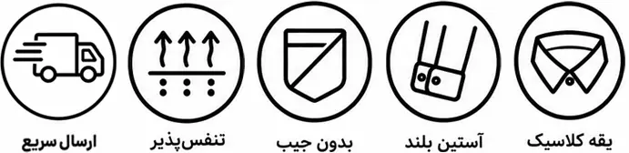 راهنمای پیراهن مردانه پوشاک هیم
