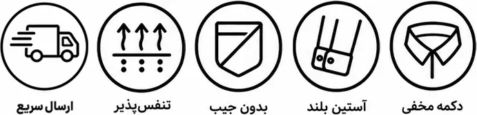 راهنمای پیراهن مردانه پوشاک هیم