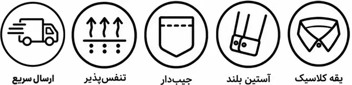 راهنمای پیراهن مردانه پوشاک هیم